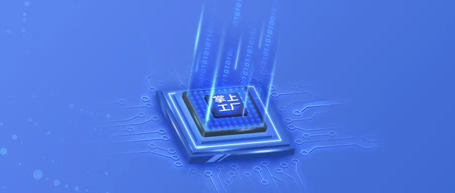 【管家婆】掌上輕松一點，工廠快速流轉