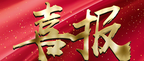 喜訊！管家婆分銷(xiāo)ERP A8喜獲2021年度中國(guó)優(yōu)秀軟件產(chǎn)品榮譽(yù)稱號(hào)！