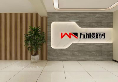 【管家婆】助力萬能數(shù)碼：減本+增益，實(shí)現(xiàn)數(shù)字化轉(zhuǎn)型