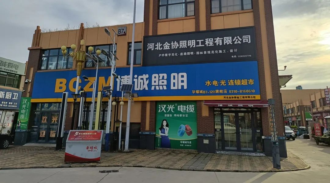 【管家婆】助力博誠照明：數(shù)據(jù)驅(qū)動(dòng)運(yùn)營增長(zhǎng)