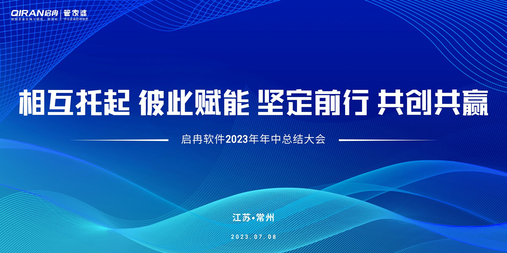 年中會(huì)議封面.jpg 年中會(huì)議封面.jpg